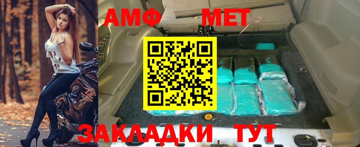 АМФ 97%  Вход с VPN  Амфетамин  Химки 