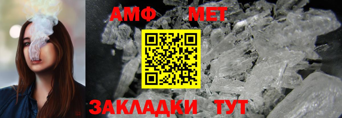 АМФЕТАМИН Розовый Химки
