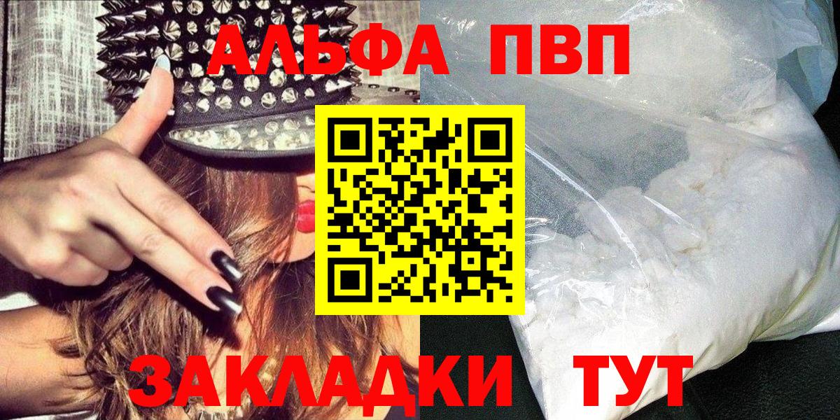 Alfa_PVP крисы CK  APVP  Химки  А ПВП крисы CK  Вход с VPN  даркнет сайт  Alpha PVP крисы CK 