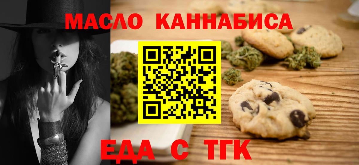 Химки  Cannafood конопля  Вход с VPN 