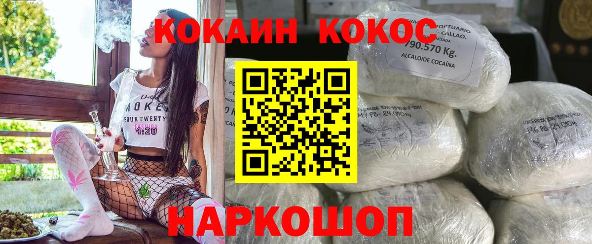 Химки  КОКАИН 99%  где найти   Вход с VPN  Кокаин Fish Scale 