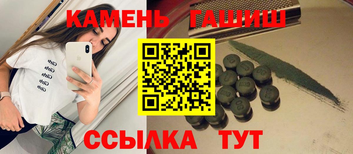 Химки  ГАШ hashish  Вход с VPN 