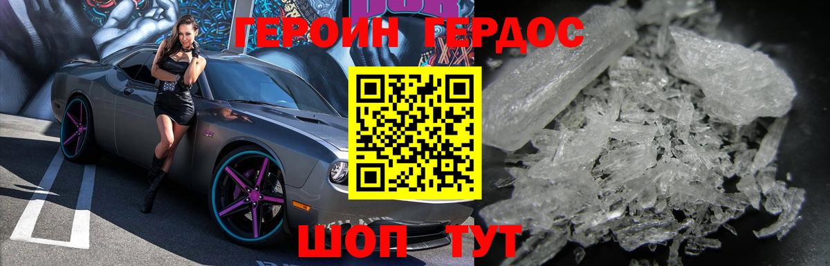 ГЕРОИН афганец Химки