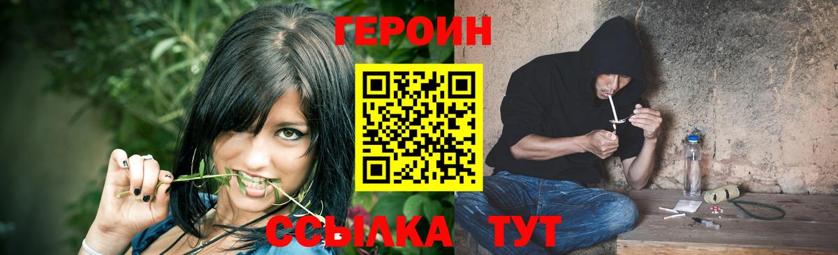 Химки  ГЕРОИН хмурый  Вход с VPN 