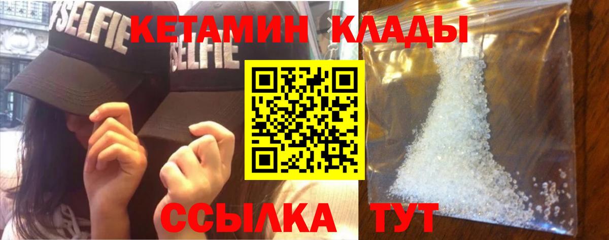 Кетамин VHQ Химки