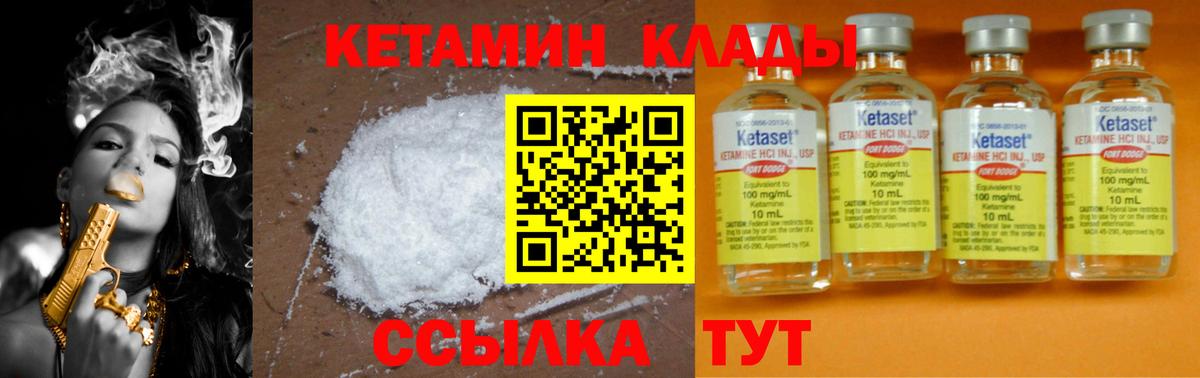 Кетамин VHQ  Вход с VPN  shop телеграм  Химки  Кетамин ketamine 