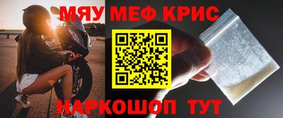 мефедрон Можайск