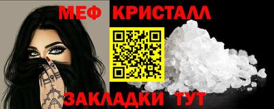 мефедрон Можайск