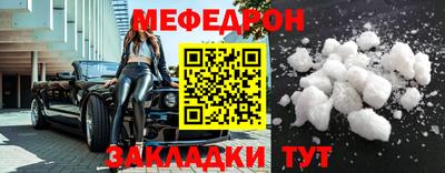 мефедрон Можайск