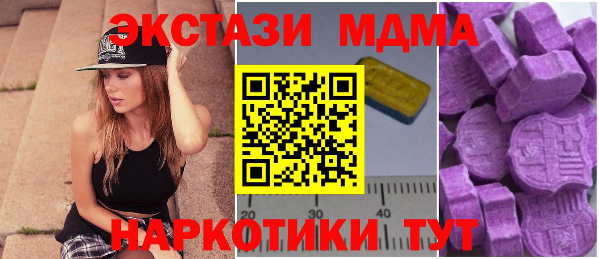 МДМА кристаллы  МДМА VHQ  Вход с VPN  Химки 