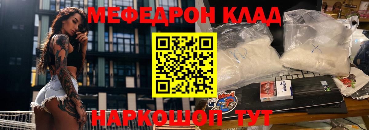 Химки  Мефедрон кристаллы  Вход с VPN 