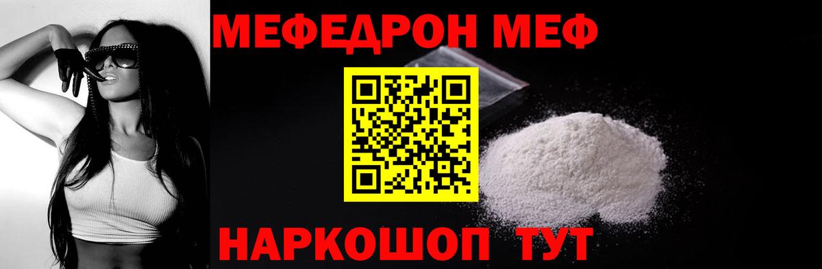 Меф мука Химки