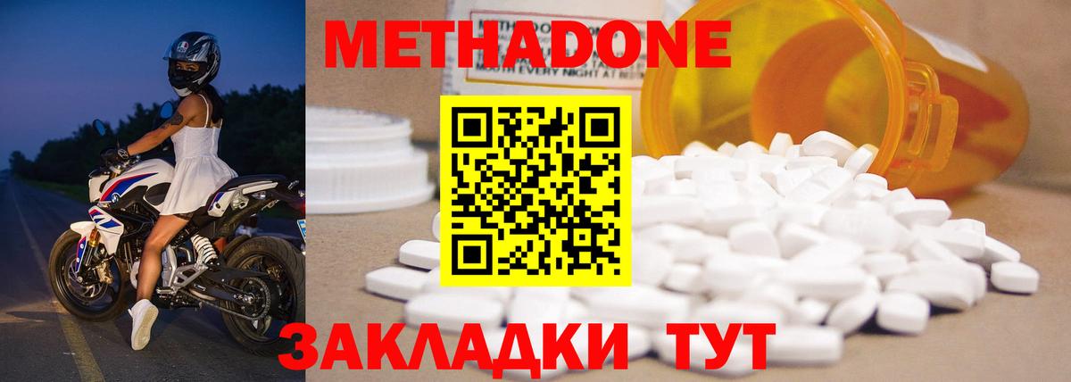 Метадон кристалл Химки