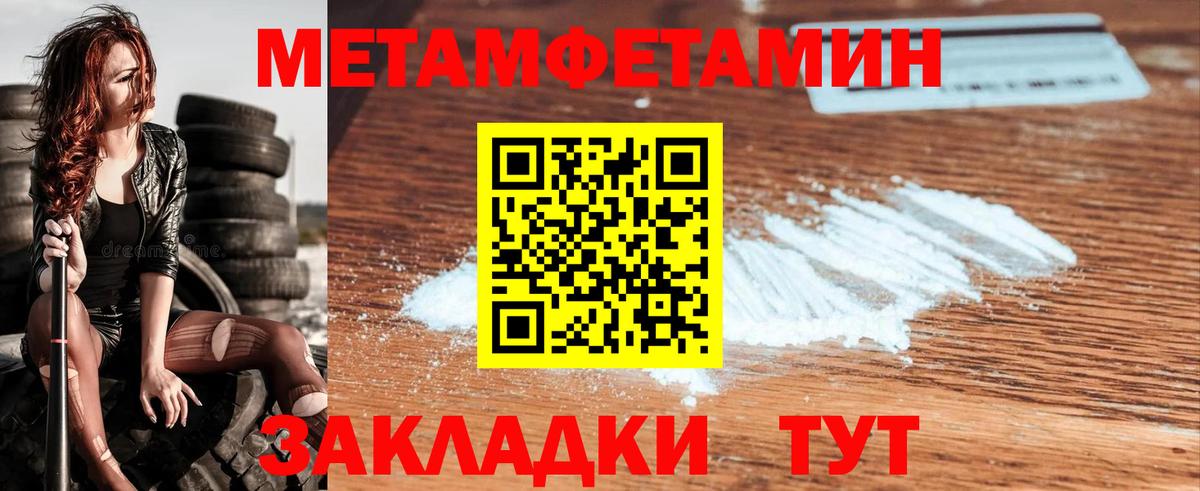 МЕТАМФЕТАМИН пудра Химки