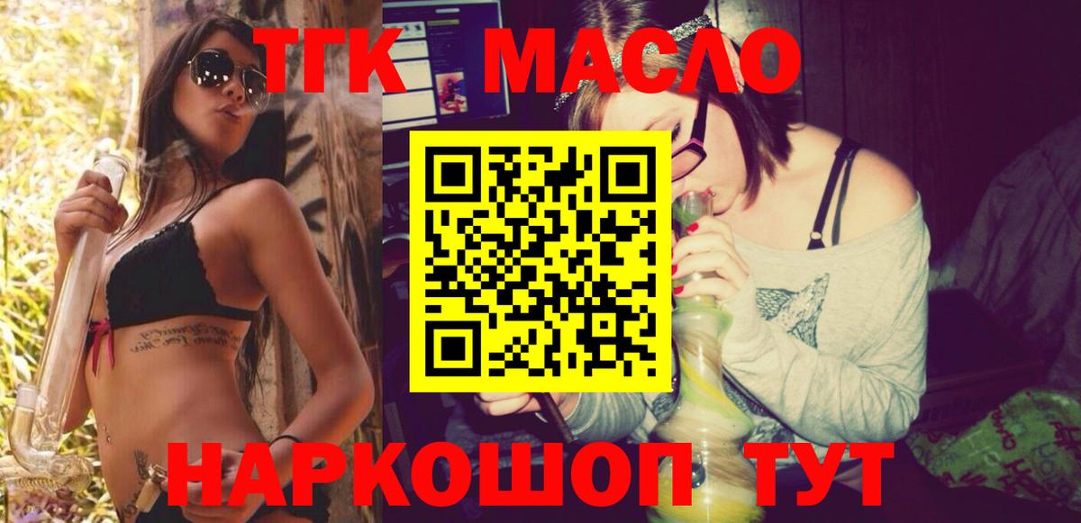 Дистиллят ТГК концентрат  Вход с VPN  ТГК концентрат  Химки 