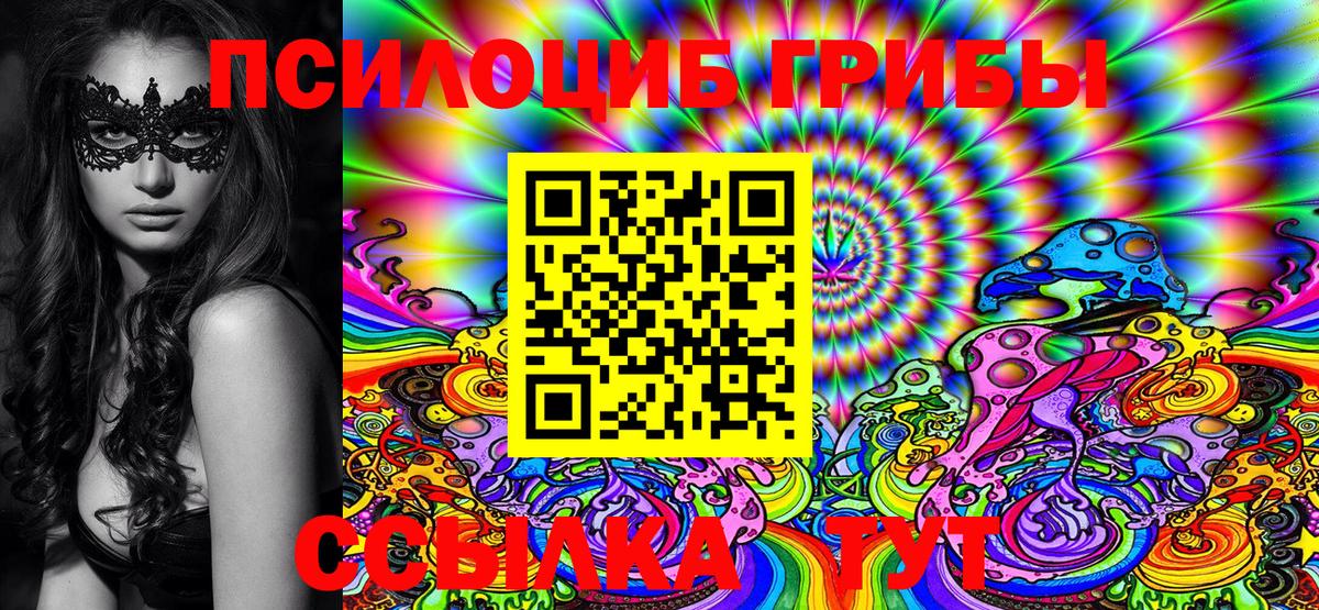Псилоцибиновые грибы MAGIC MUSHROOMS Химки